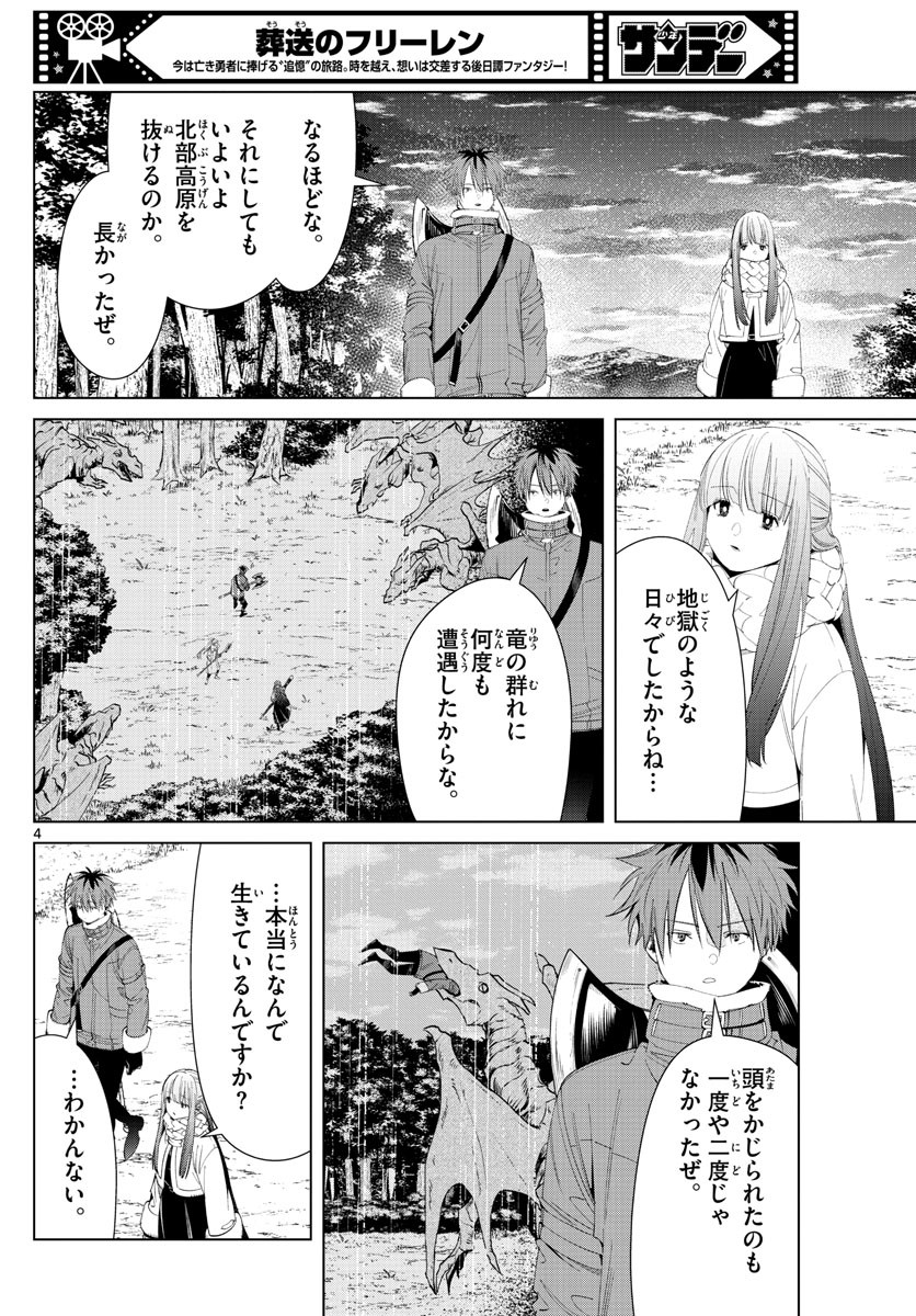 Weekly Shōnen Sunday - 週刊少年サンデー - Chapter 2023-02-03 - Page 19