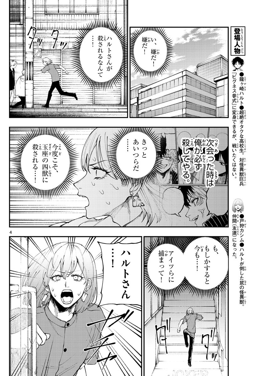 Weekly Shōnen Sunday - 週刊少年サンデー - Chapter 2023-07 - Page 384