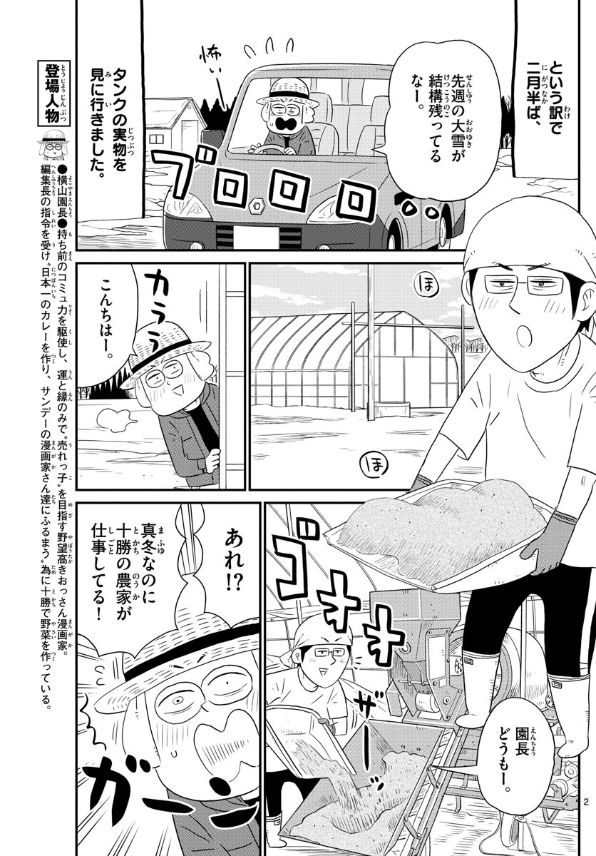 Weekly Shōnen Sunday - 週刊少年サンデー - Chapter 2023-07 - Page 404