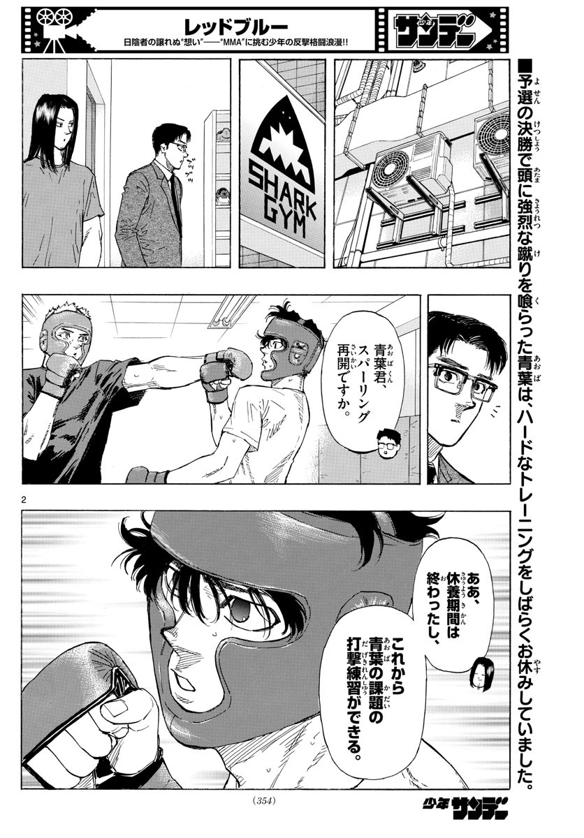 Weekly Shōnen Sunday - 週刊少年サンデー - Chapter 2023-08 - Page 346