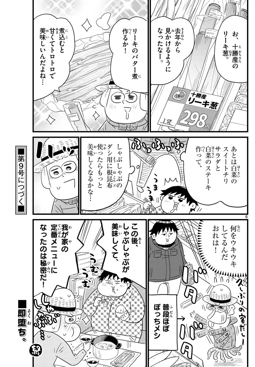 Weekly Shōnen Sunday - 週刊少年サンデー - Chapter 2023-08 - Page 376