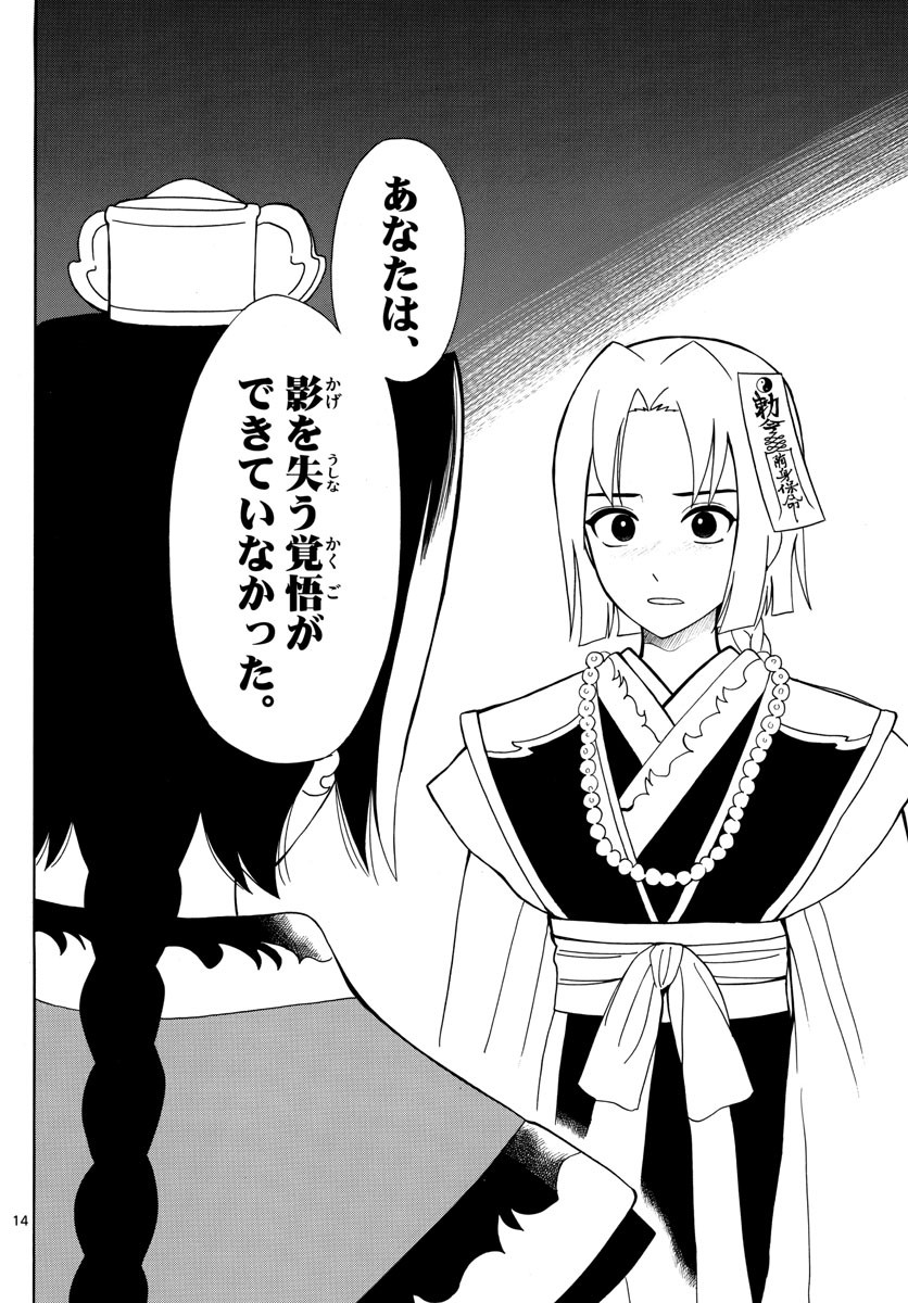 Weekly Shōnen Sunday - 週刊少年サンデー - Chapter 2023-09 - Page 423