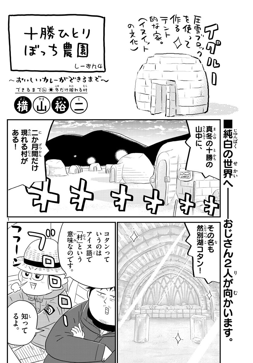 Weekly Shōnen Sunday - 週刊少年サンデー - Chapter 2023-09 - Page 452