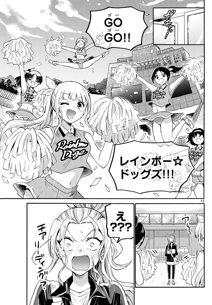 Weekly Shōnen Sunday - 週刊少年サンデー - Chapter 2023-16 - Page 20