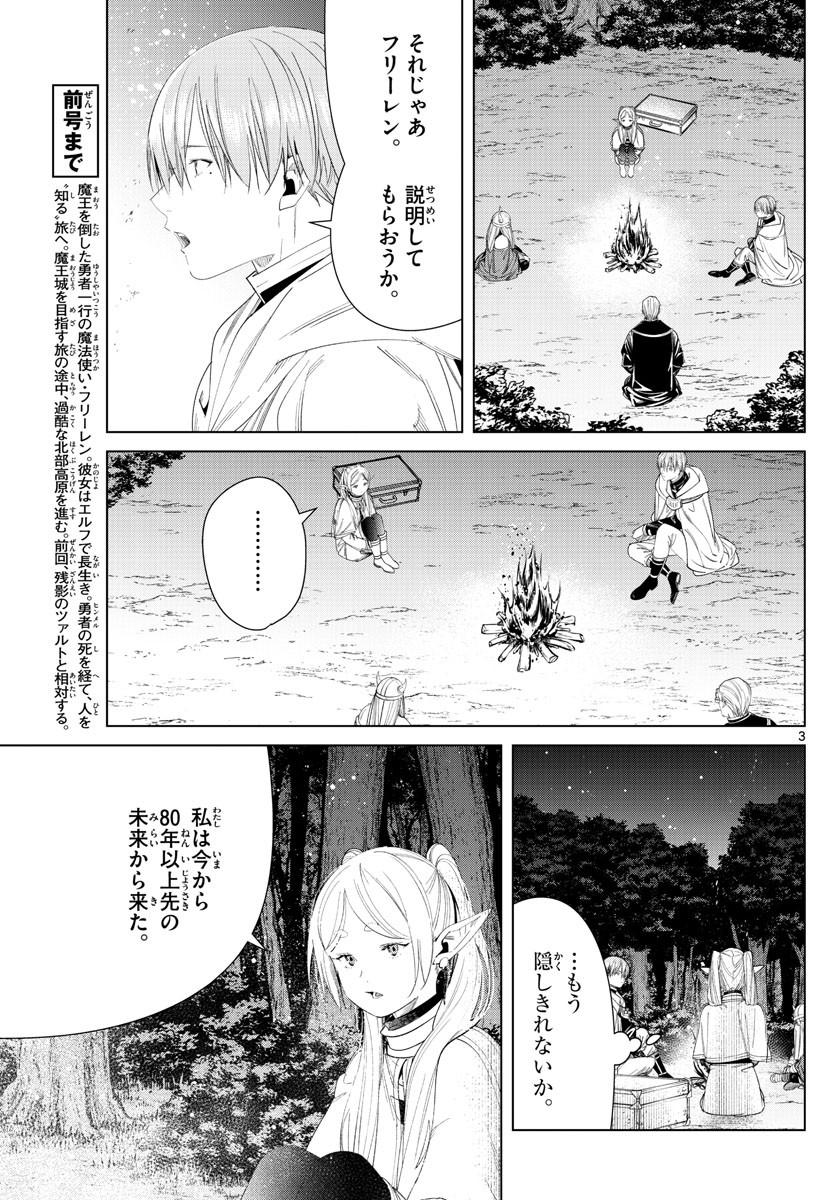 Weekly Shōnen Sunday - 週刊少年サンデー - Chapter 2023-19 - Page 32