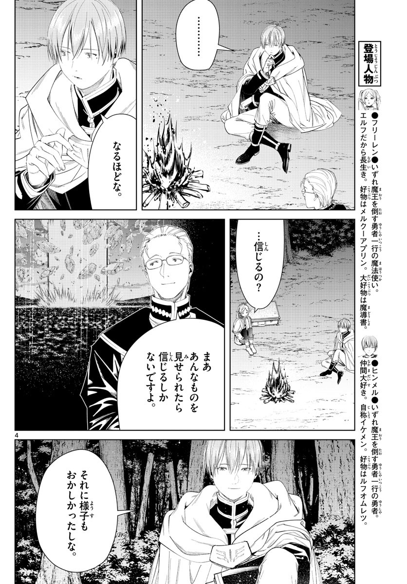 Weekly Shōnen Sunday - 週刊少年サンデー - Chapter 2023-19 - Page 33