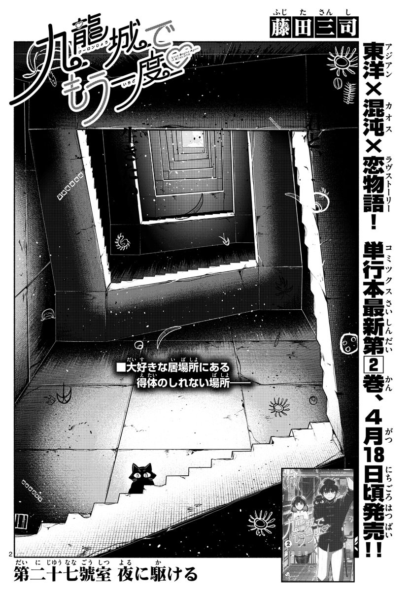 Weekly Shōnen Sunday - 週刊少年サンデー - Chapter 2023-20 - Page 417