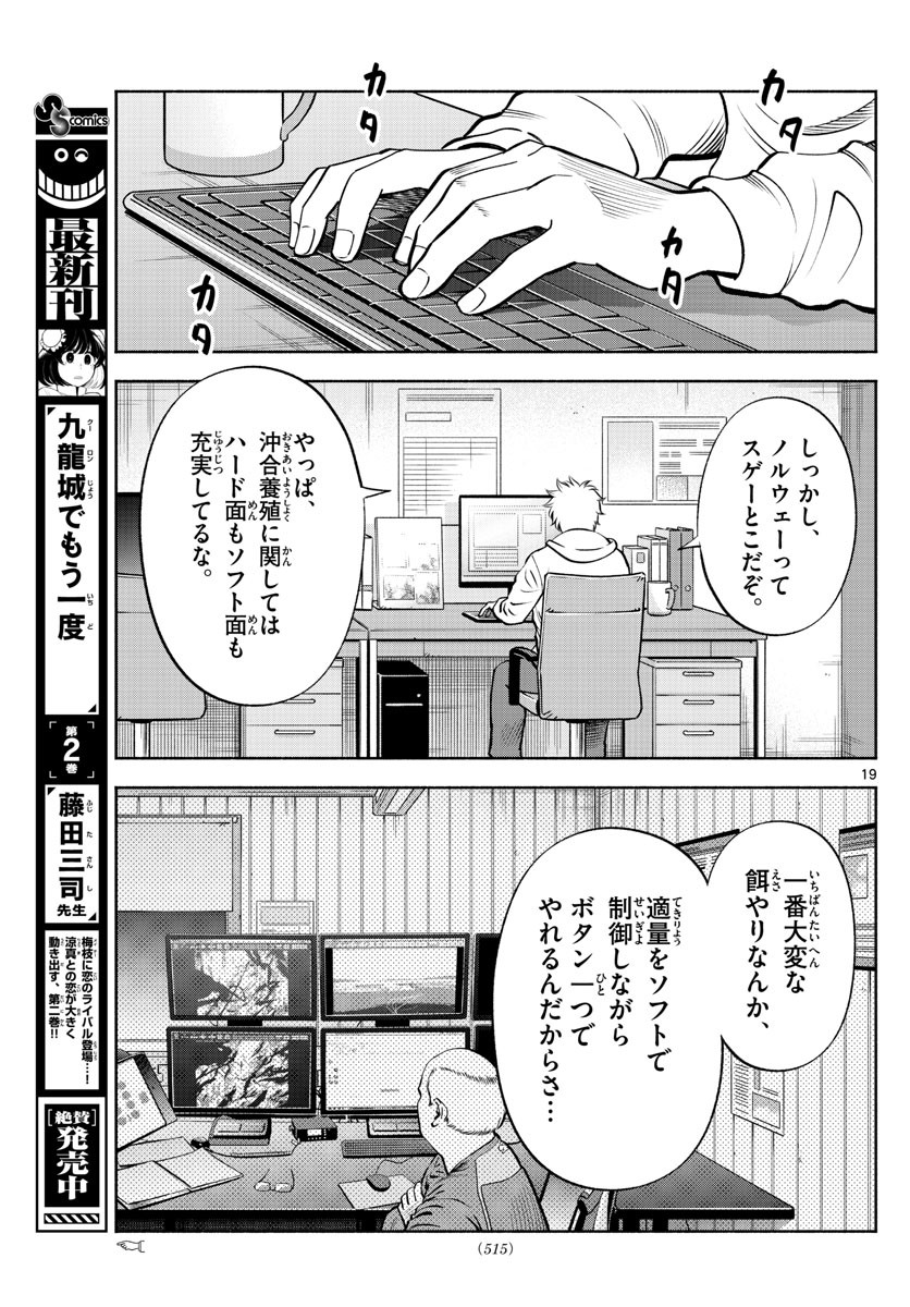 Weekly Shōnen Sunday - 週刊少年サンデー - Chapter 2023-22-23 - Page 524