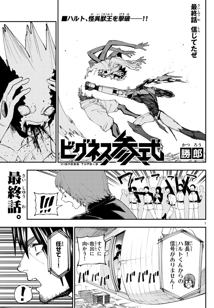 Weekly Shōnen Sunday - 週刊少年サンデー - Chapter 2023-24 - Page 401