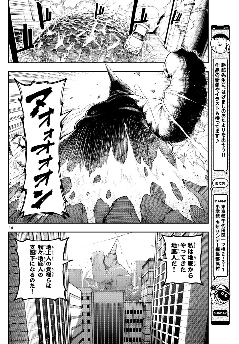 Weekly Shōnen Sunday - 週刊少年サンデー - Chapter 2023-24 - Page 414