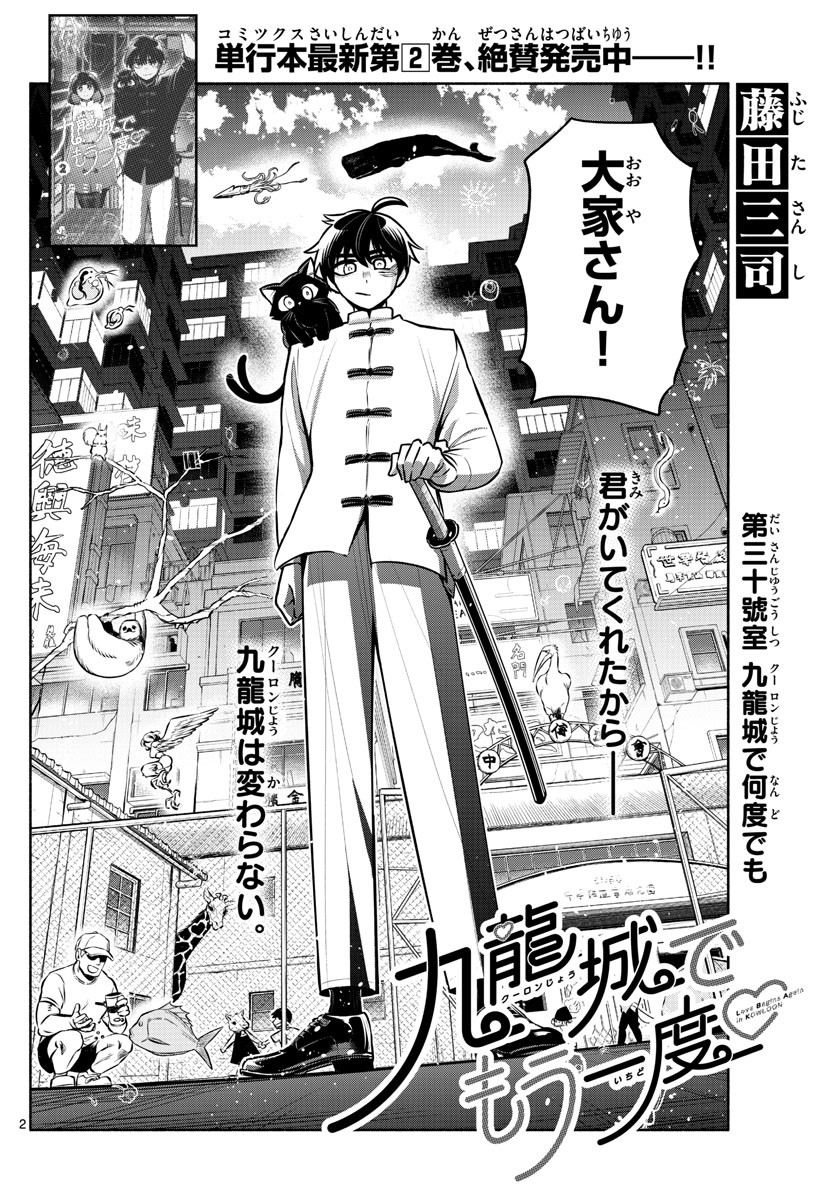 Weekly Shōnen Sunday - 週刊少年サンデー - Chapter 2023-24 - Page 420