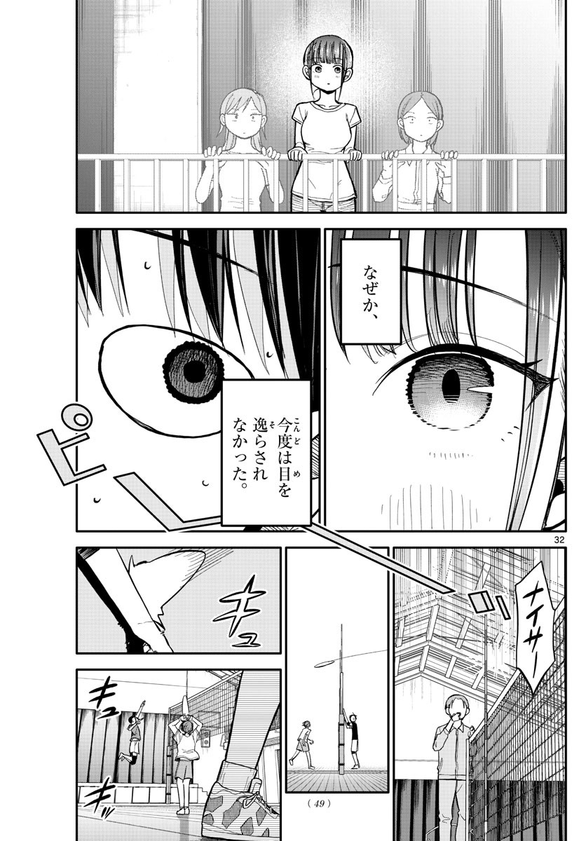 Weekly Shōnen Sunday - 週刊少年サンデー - Chapter 2023-24 - Page 44