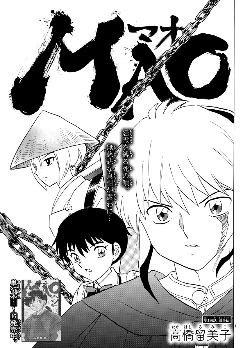 Weekly Shōnen Sunday - 週刊少年サンデー - Chapter 2023-24 - Page 58