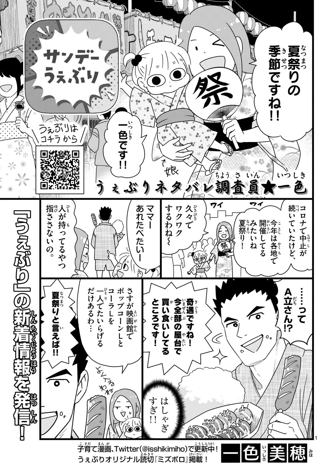 Weekly Shōnen Sunday - 週刊少年サンデー - Chapter 2023-36-37 - Page 381