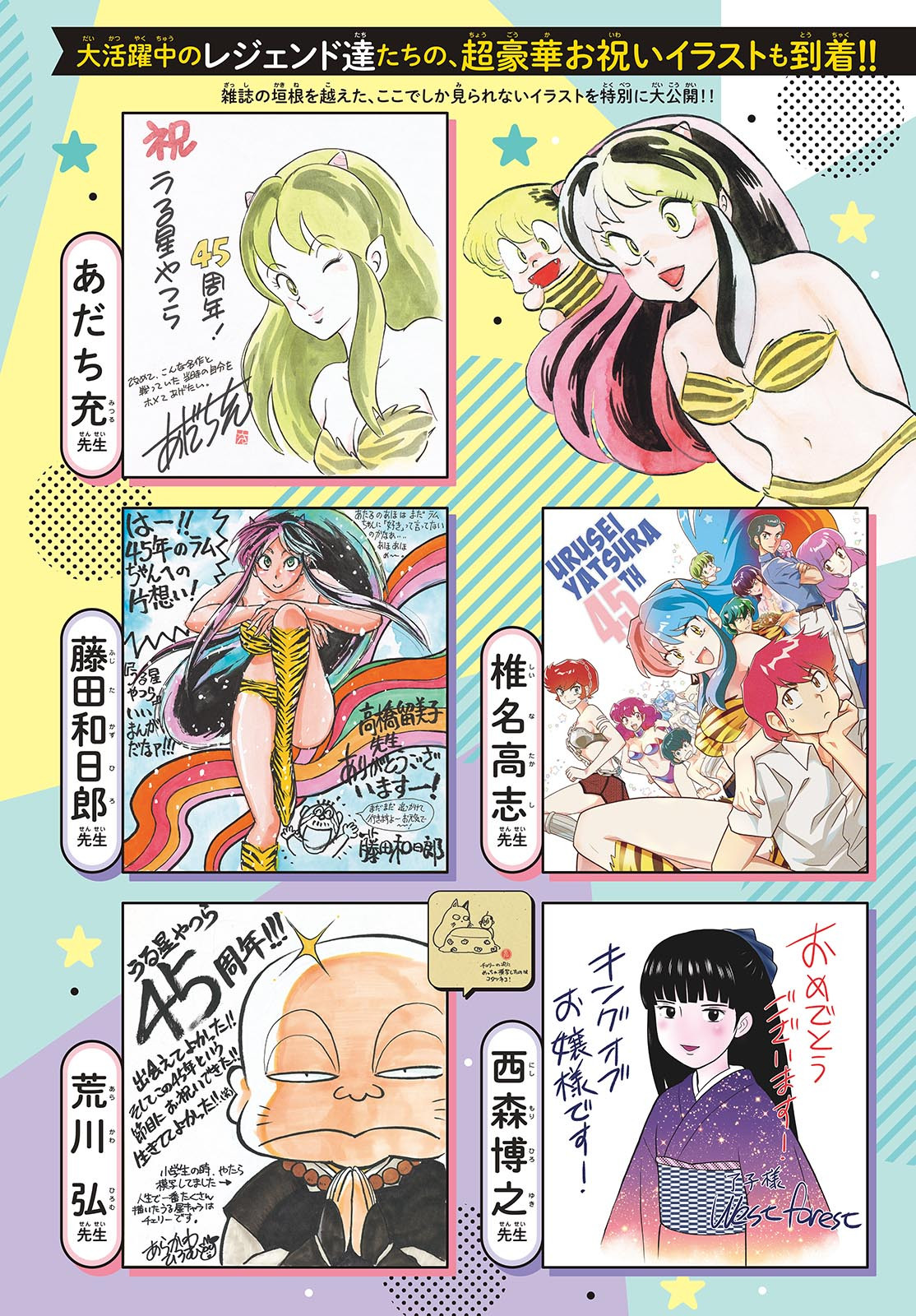 Weekly Shōnen Sunday - 週刊少年サンデー - Chapter 2023-39 - Page 8