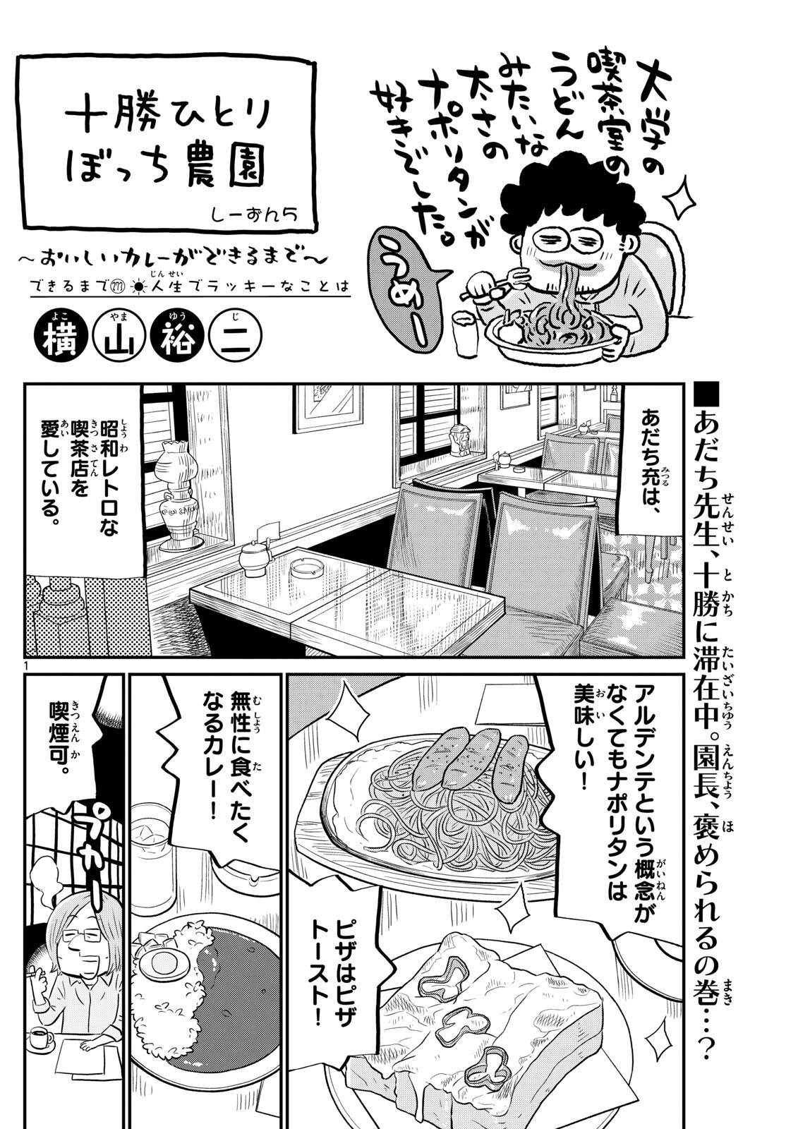 Weekly Shōnen Sunday - 週刊少年サンデー - Chapter 2023-40 - Page 392