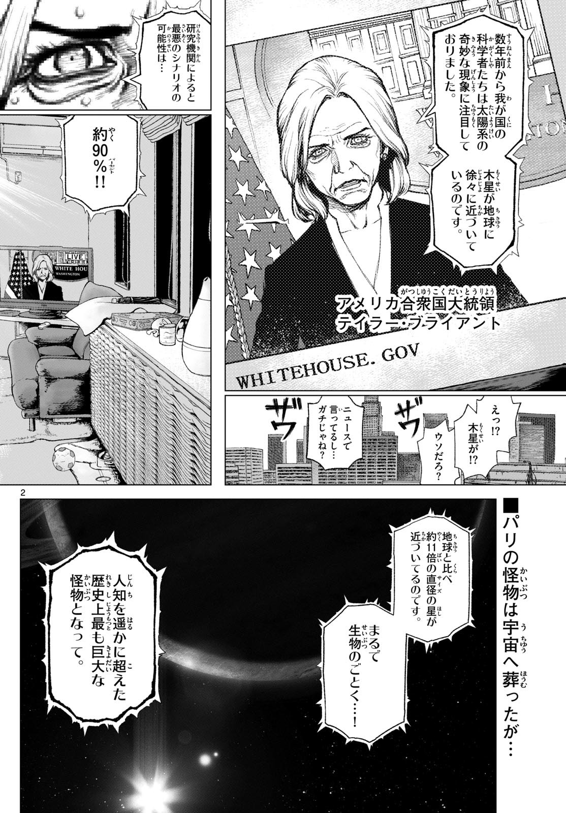 Weekly Shōnen Sunday - 週刊少年サンデー - Chapter 2023-49 - Page 335