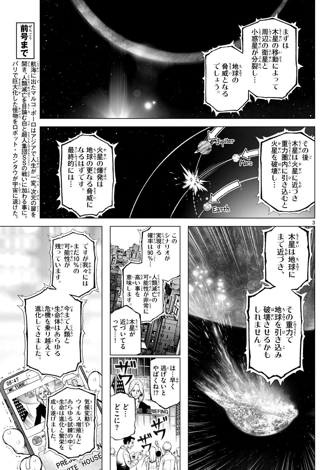 Weekly Shōnen Sunday - 週刊少年サンデー - Chapter 2023-49 - Page 336