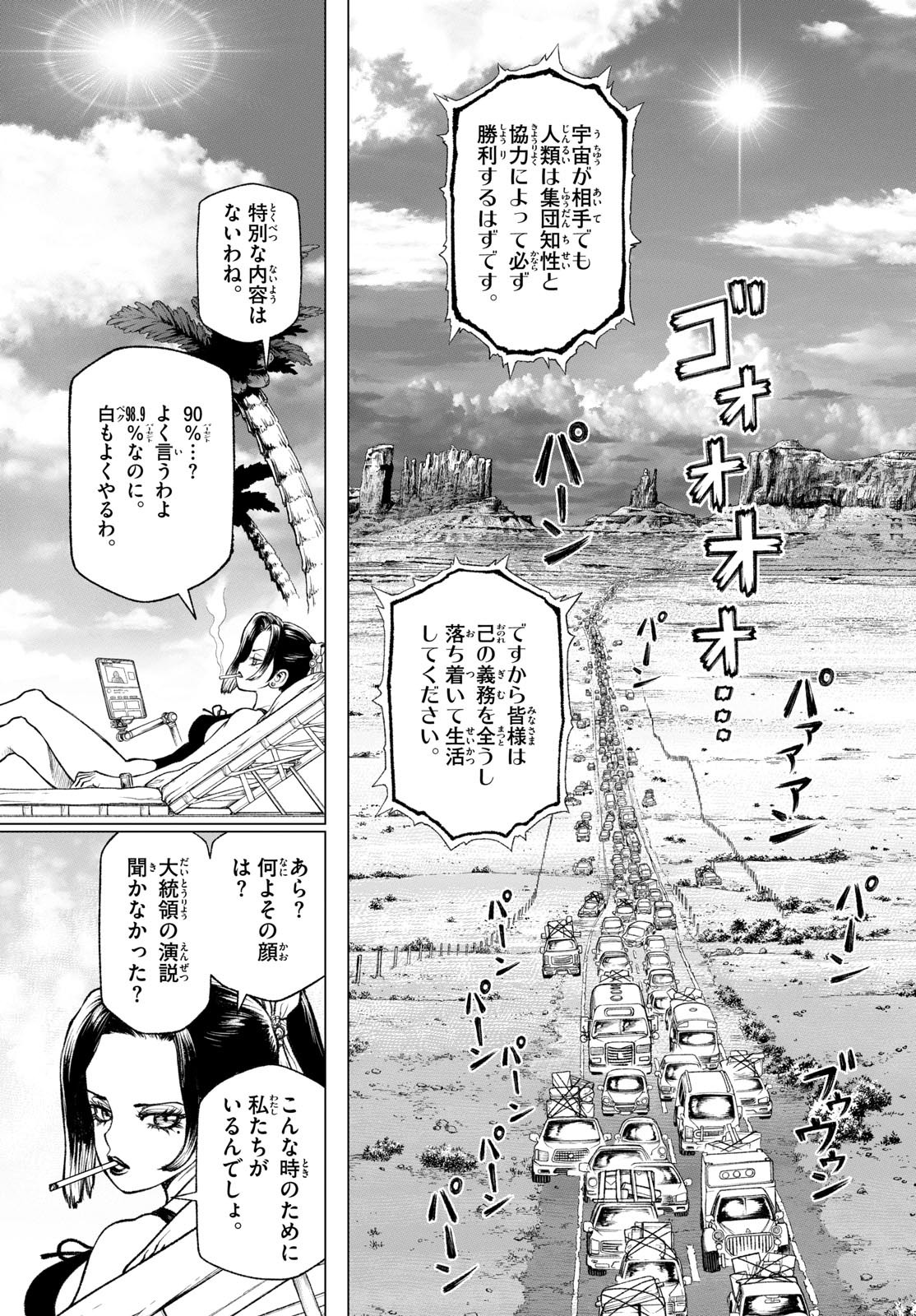 Weekly Shōnen Sunday - 週刊少年サンデー - Chapter 2023-49 - Page 338