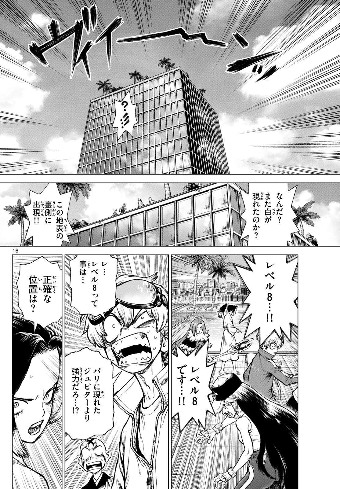 Weekly Shōnen Sunday - 週刊少年サンデー - Chapter 2023-49 - Page 349