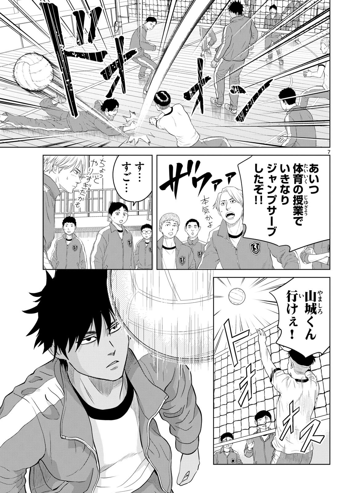 Weekly Shōnen Sunday - 週刊少年サンデー - Chapter 2024-02 - Page 282