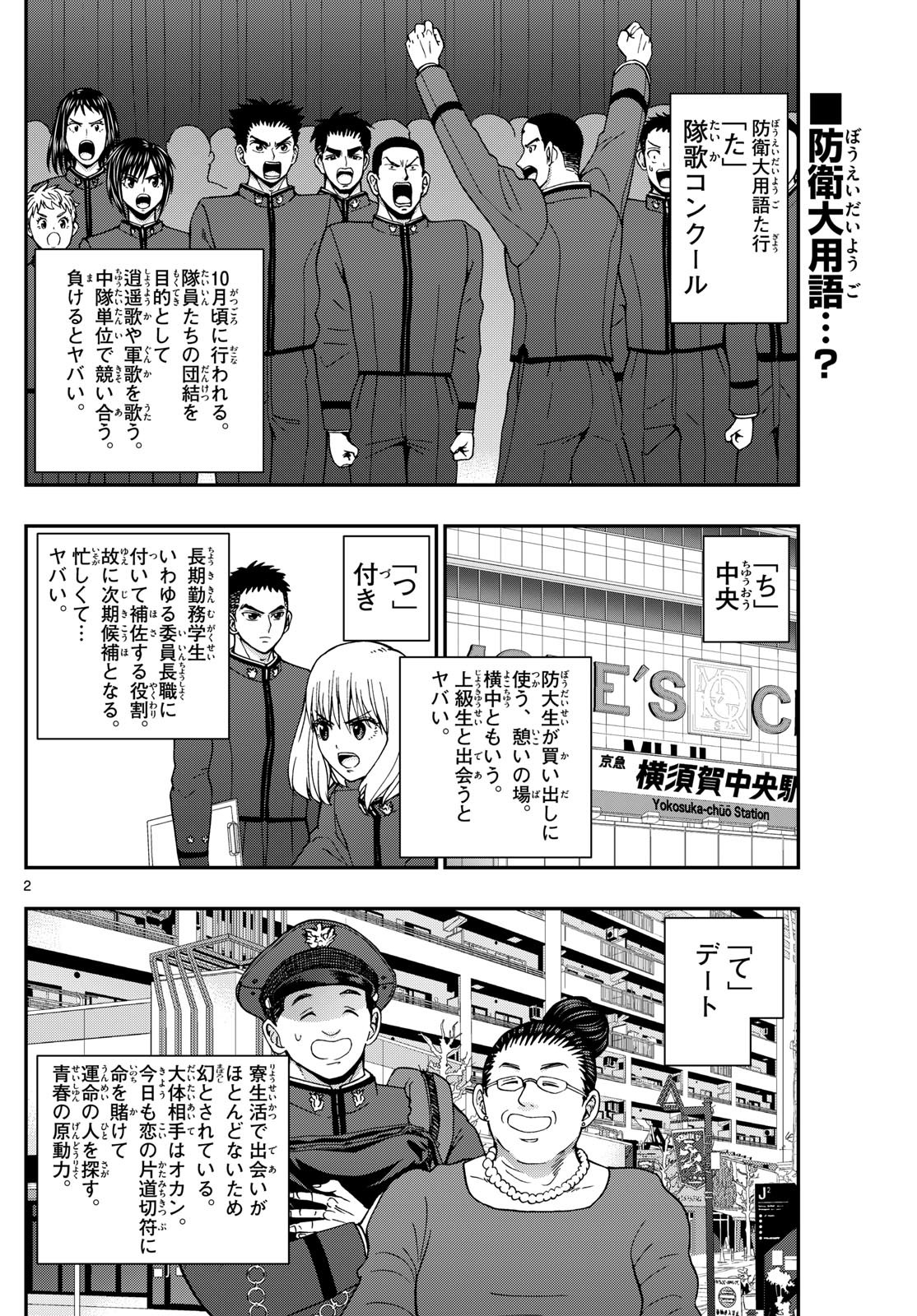 Weekly Shōnen Sunday - 週刊少年サンデー - Chapter 2024-02 - Page 321