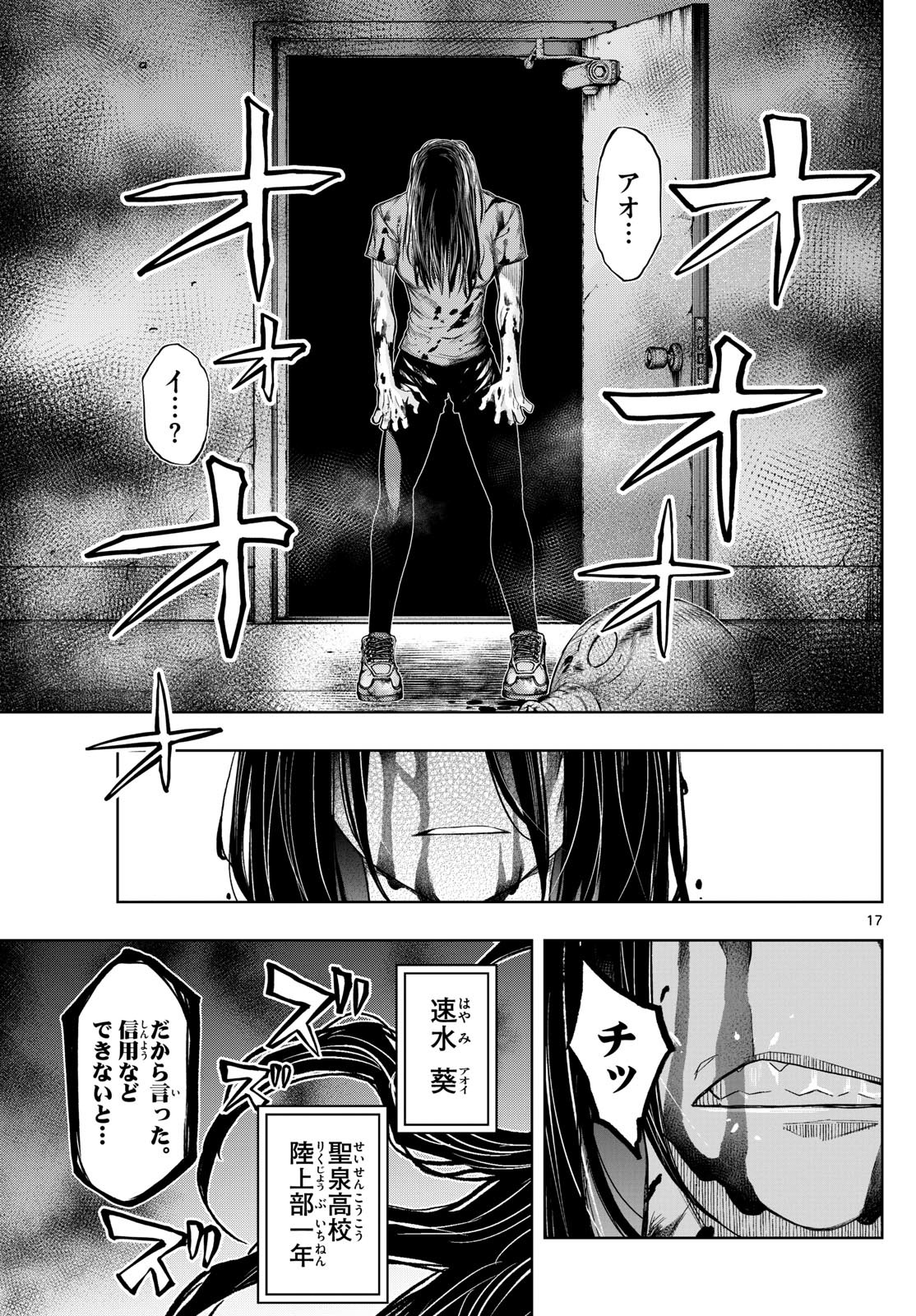 Weekly Shōnen Sunday - 週刊少年サンデー - Chapter 2024-05-06 - Page 327