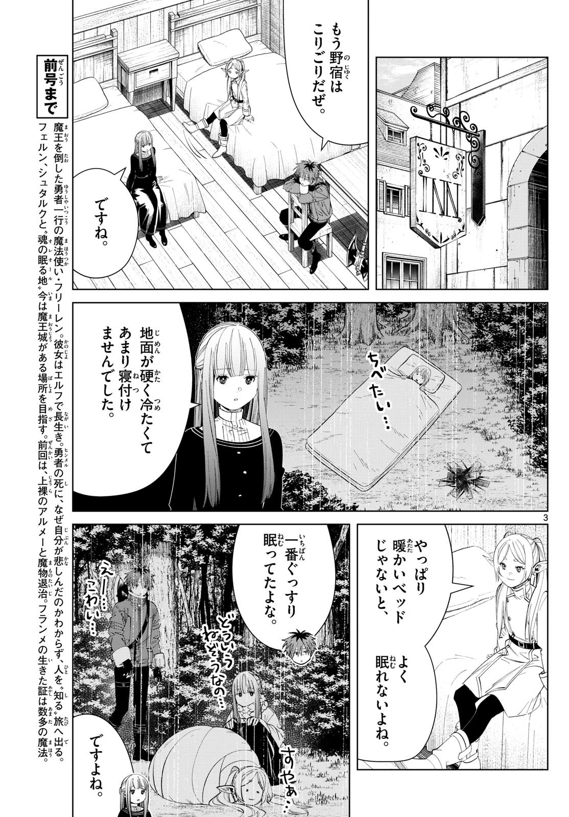 Weekly Shōnen Sunday - 週刊少年サンデー - Chapter 2024-10 - Page 37