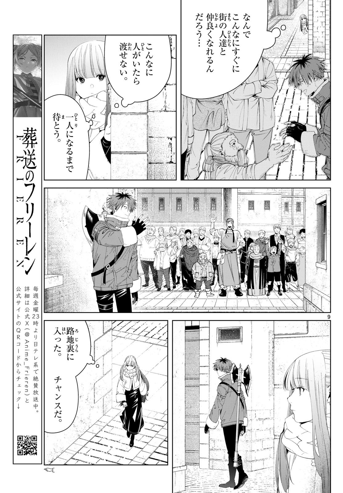 Weekly Shōnen Sunday - 週刊少年サンデー - Chapter 2024-10 - Page 43