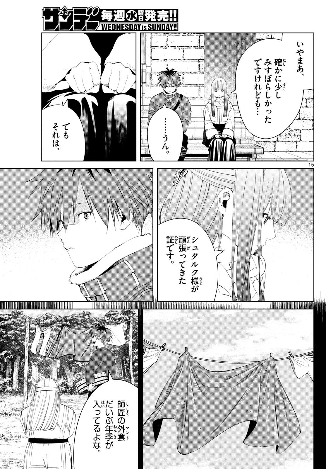 Weekly Shōnen Sunday - 週刊少年サンデー - Chapter 2024-10 - Page 49