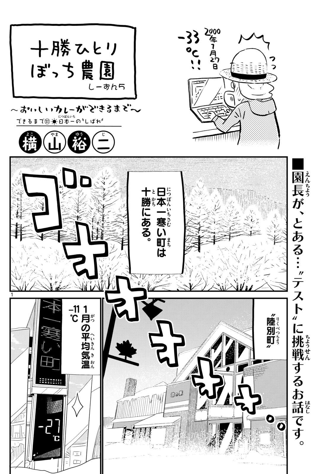 Weekly Shōnen Sunday - 週刊少年サンデー - Chapter 2024-21 - Page 353