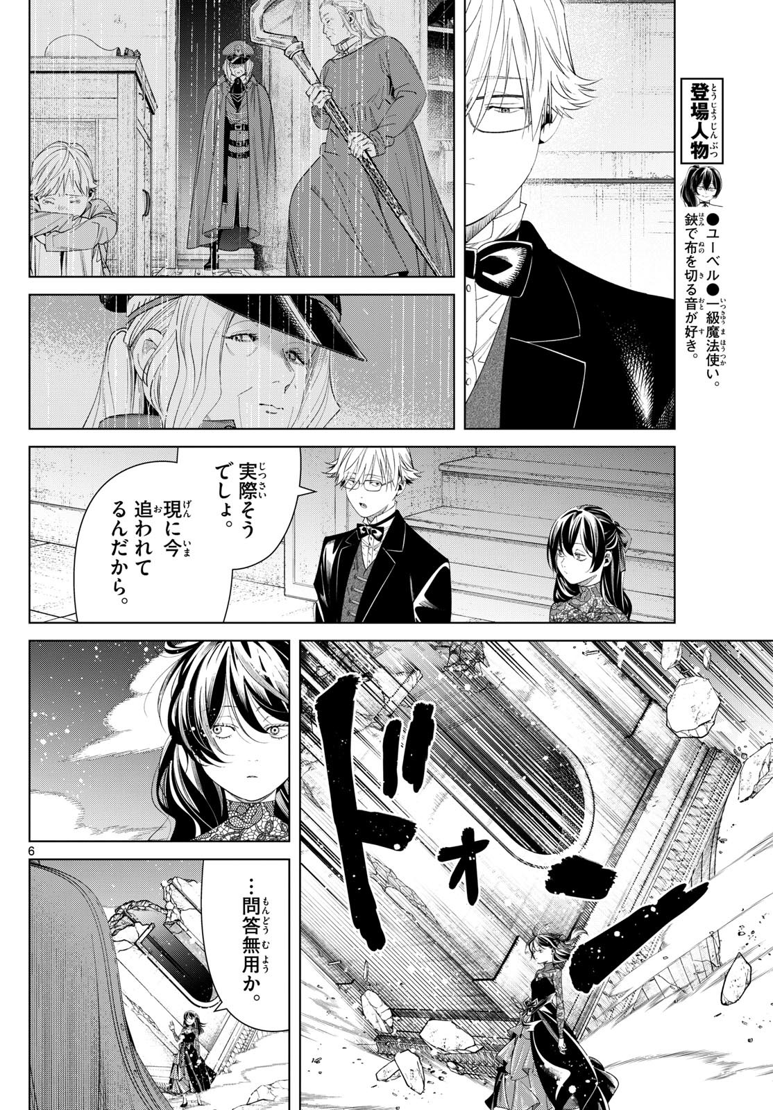 Weekly Shōnen Sunday - 週刊少年サンデー - Chapter 2024-21 - Page 55