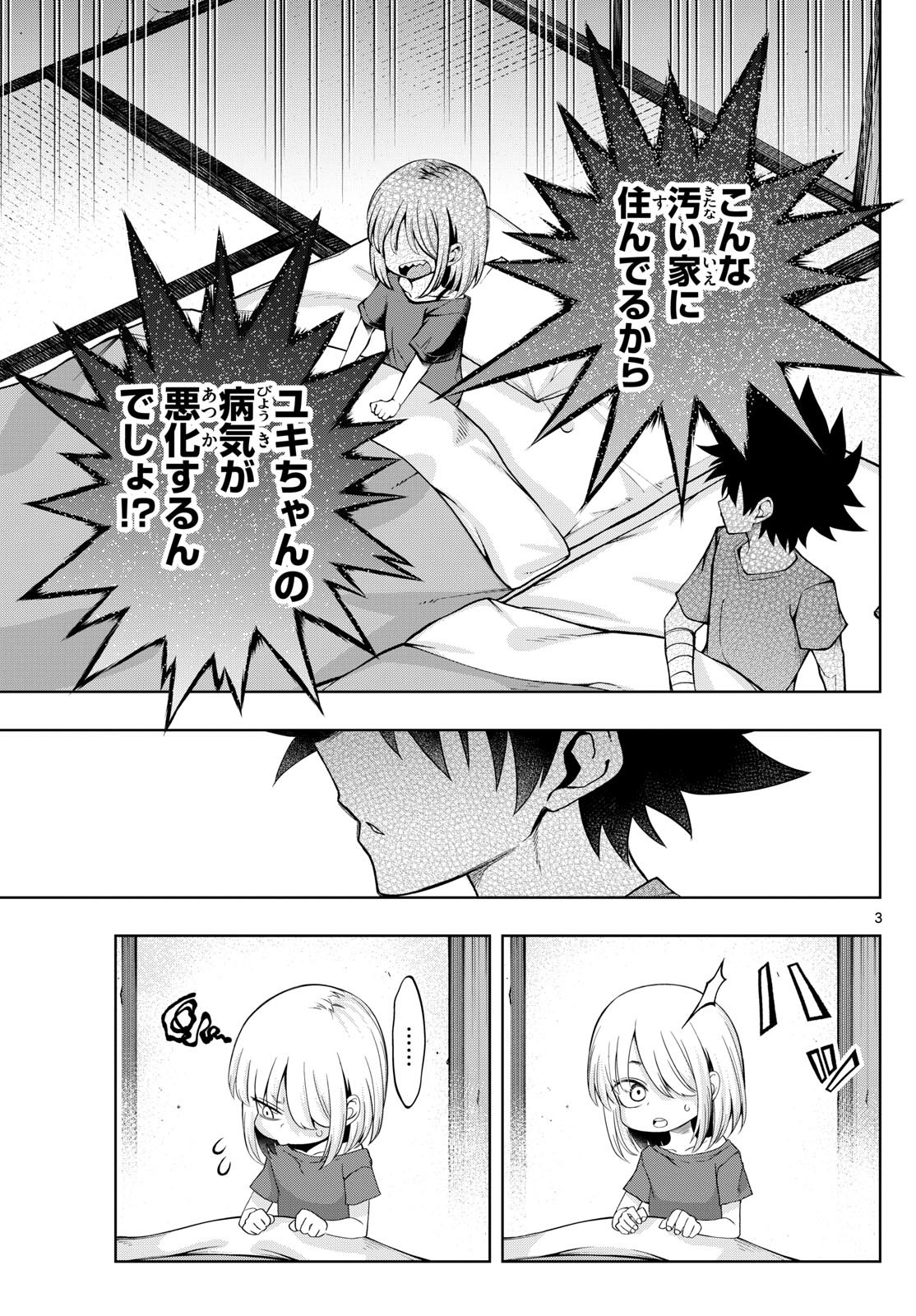 Weekly Shōnen Sunday - 週刊少年サンデー - Chapter 2024-22-23 - Page 439