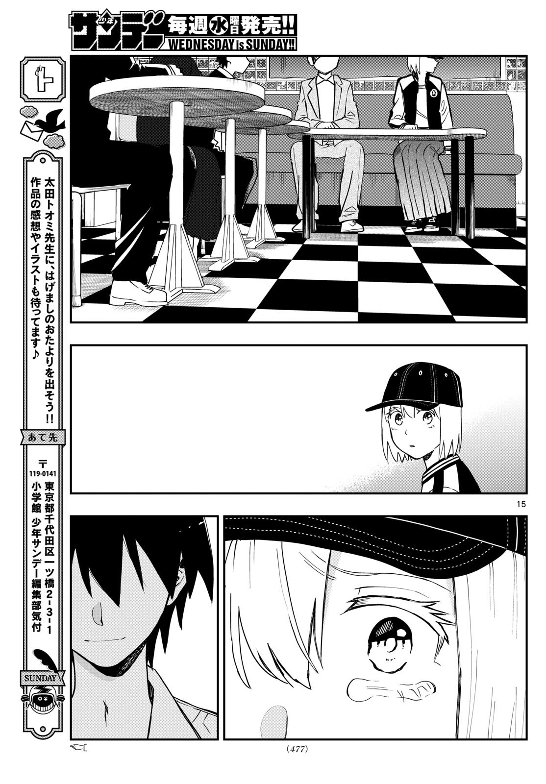 Weekly Shōnen Sunday - 週刊少年サンデー - Chapter 2024-22-23 - Page 469