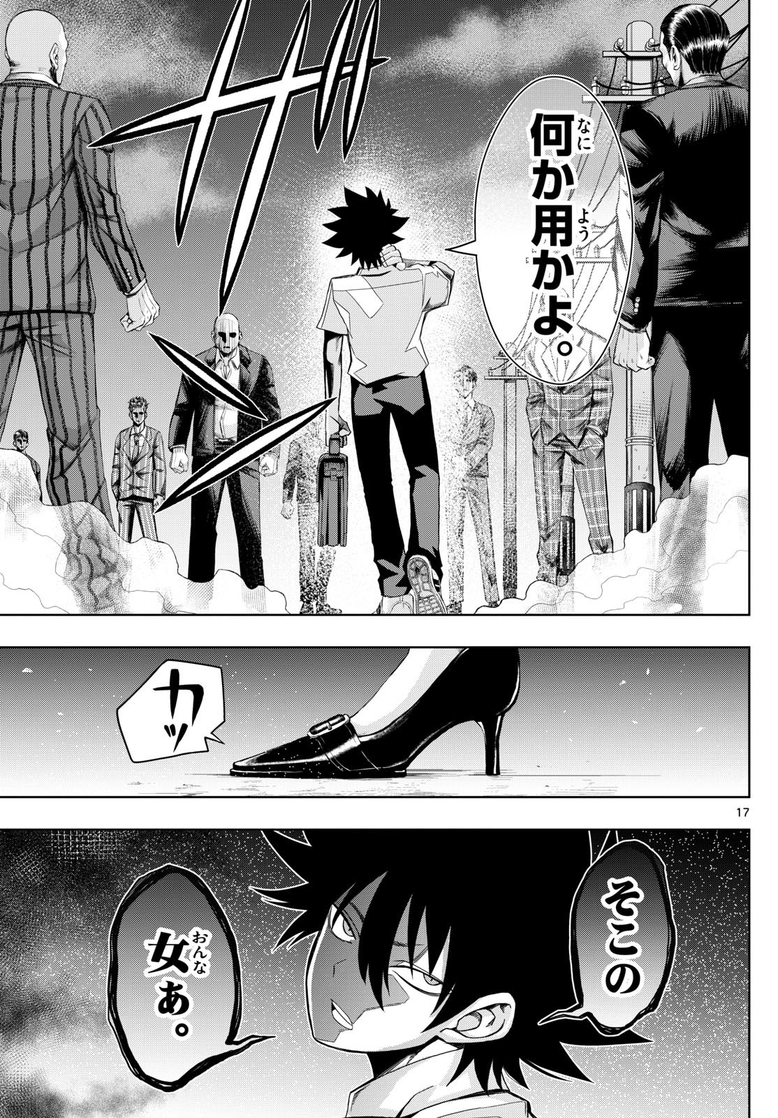 Weekly Shōnen Sunday - 週刊少年サンデー - Chapter 2024-26 - Page 370