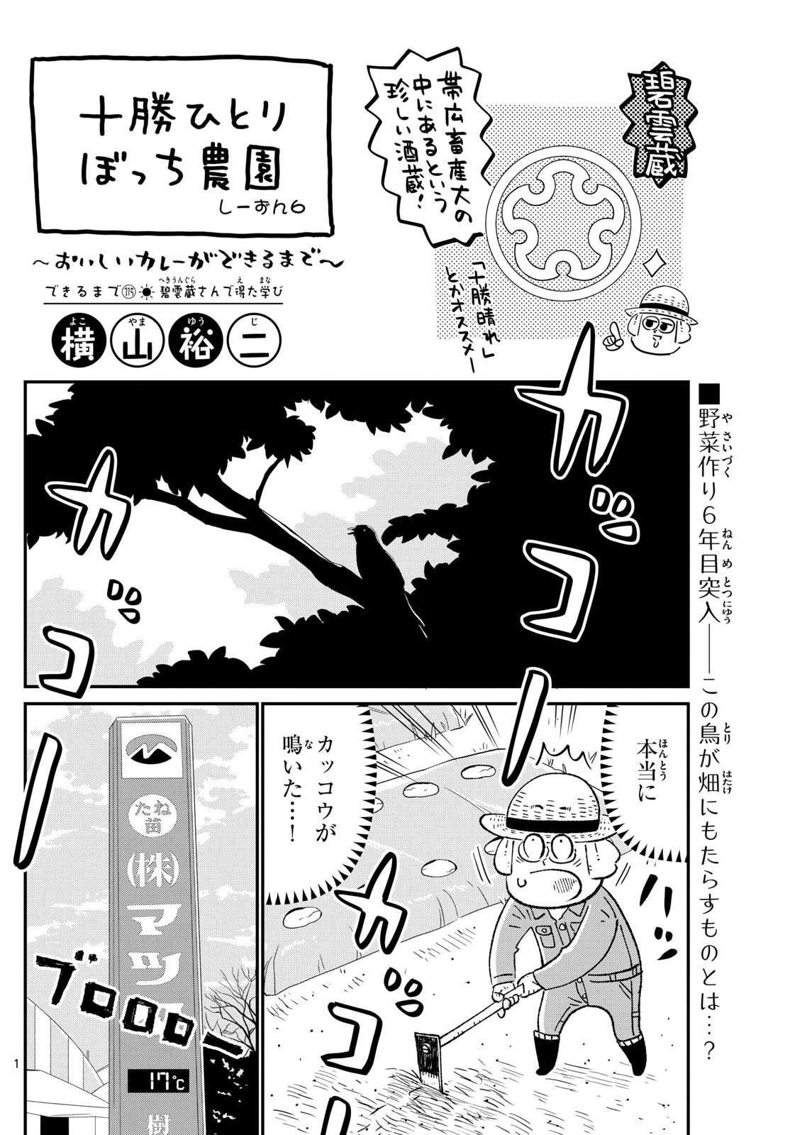 Weekly Shōnen Sunday - 週刊少年サンデー - Chapter 2024-34 - Page 350