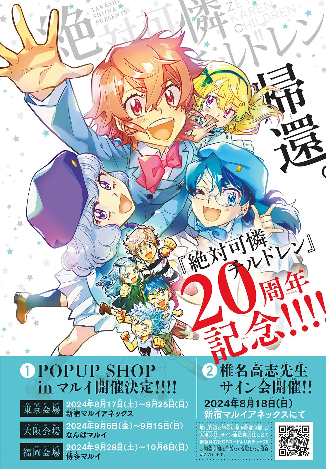 Weekly Shōnen Sunday - 週刊少年サンデー - Chapter 2024-34 - Page 6