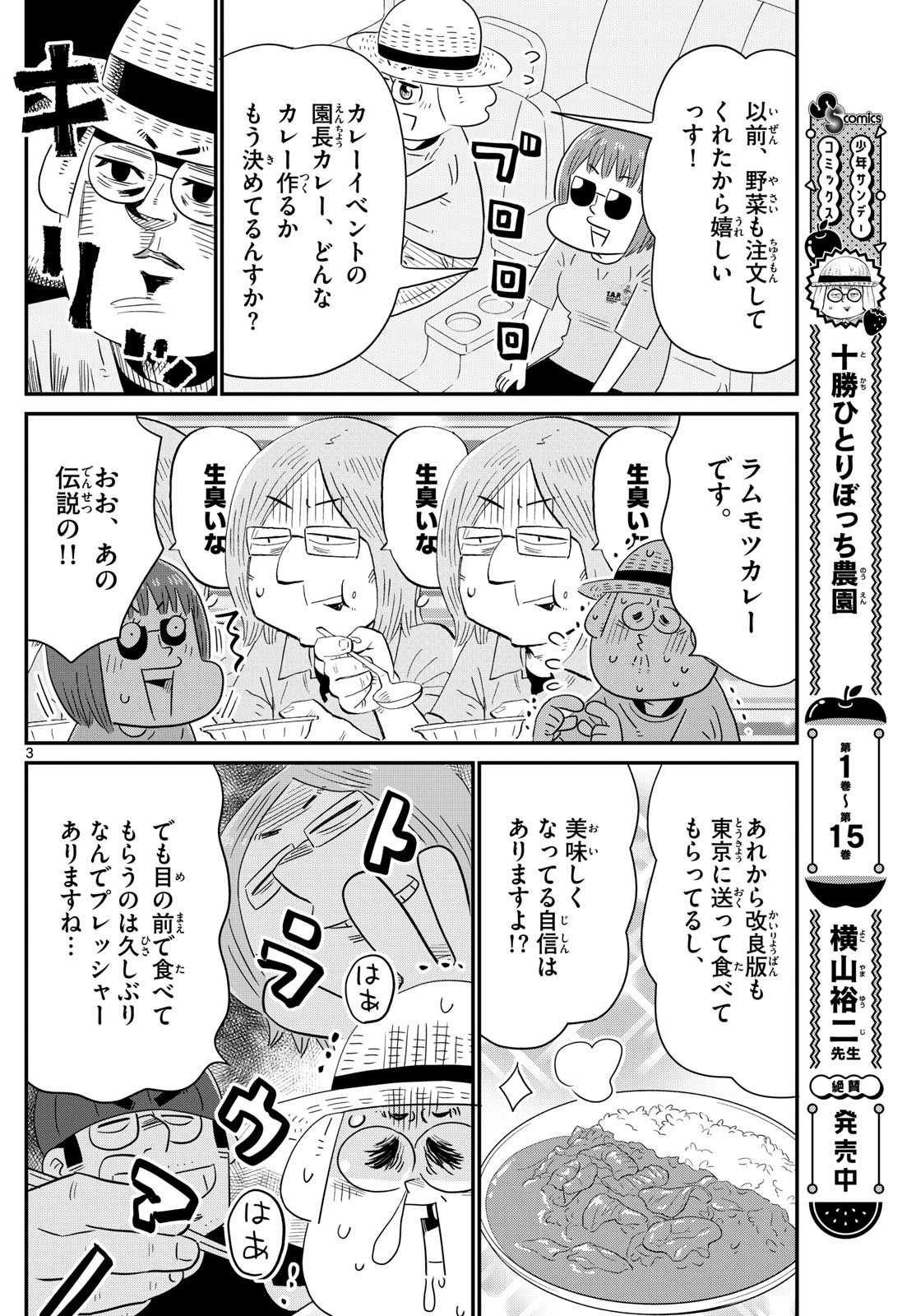 Weekly Shōnen Sunday - 週刊少年サンデー - Chapter 2024-40 - Page 434