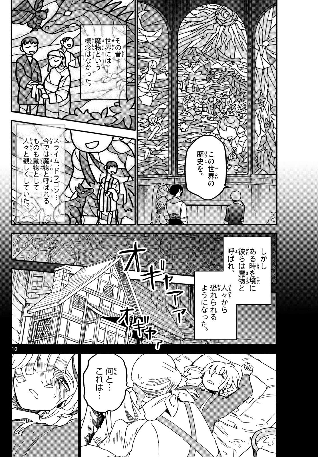 Weekly Shōnen Sunday - 週刊少年サンデー - Chapter 2024-48 - Page 451