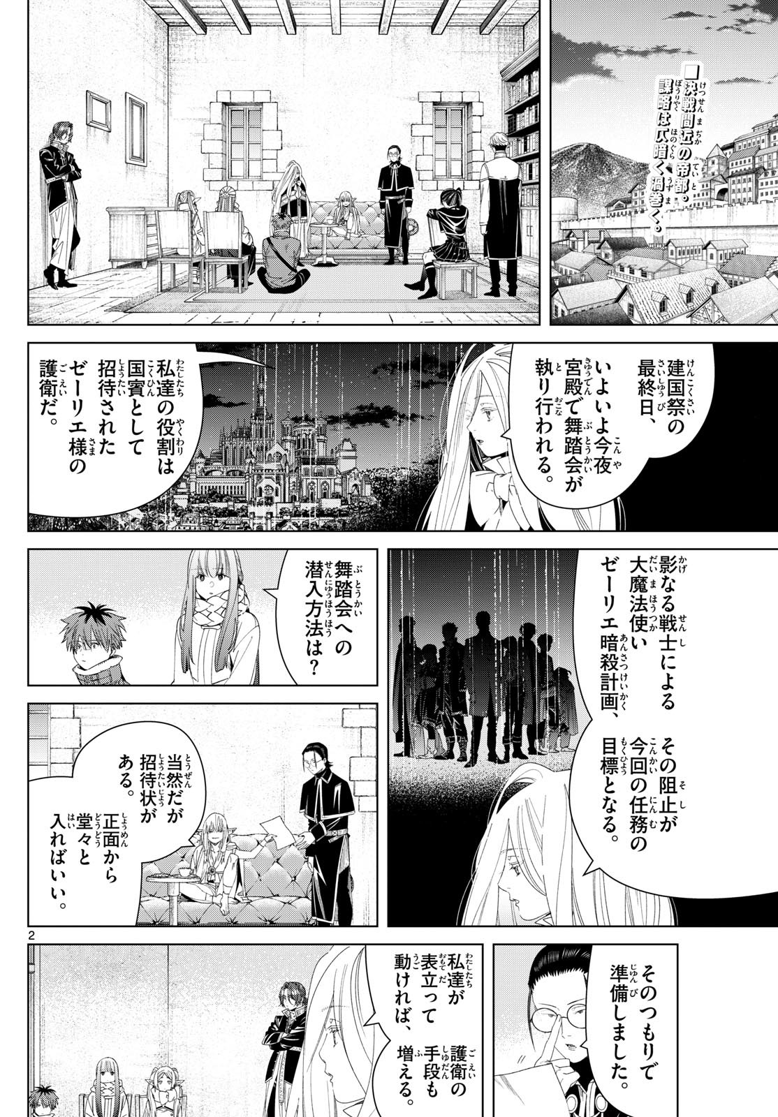 Weekly Shōnen Sunday - 週刊少年サンデー - Chapter 2025-04-05 - Page 41