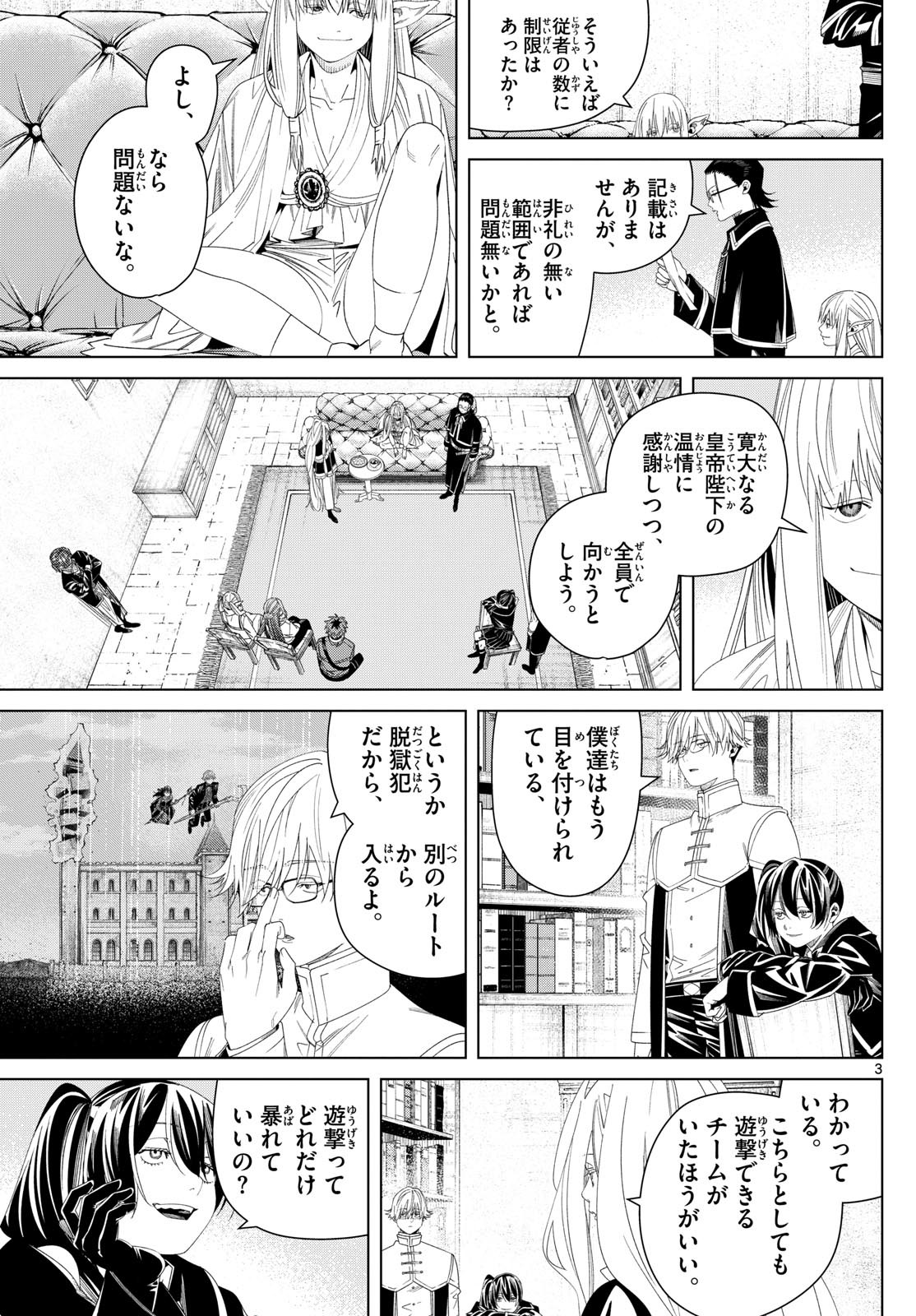 Weekly Shōnen Sunday - 週刊少年サンデー - Chapter 2025-04-05 - Page 42