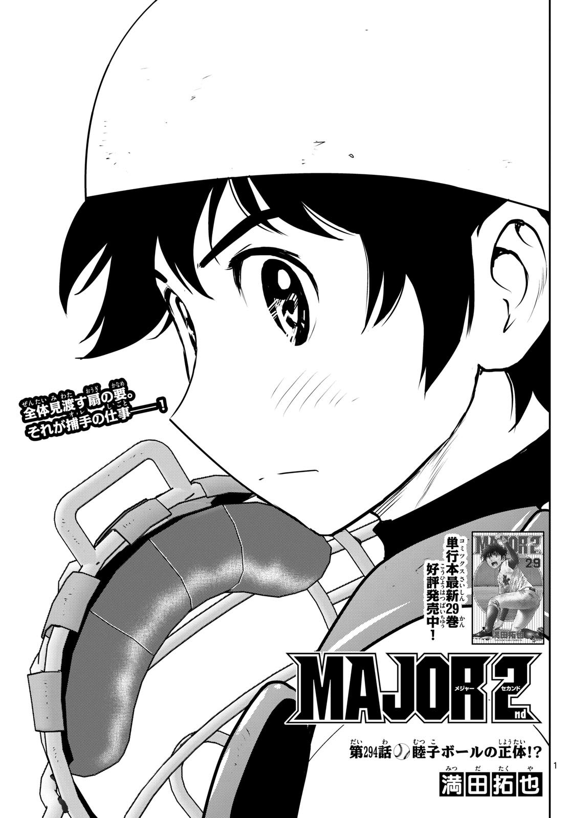 Weekly Shōnen Sunday - 週刊少年サンデー - Chapter 2025-04-05 - Page 58