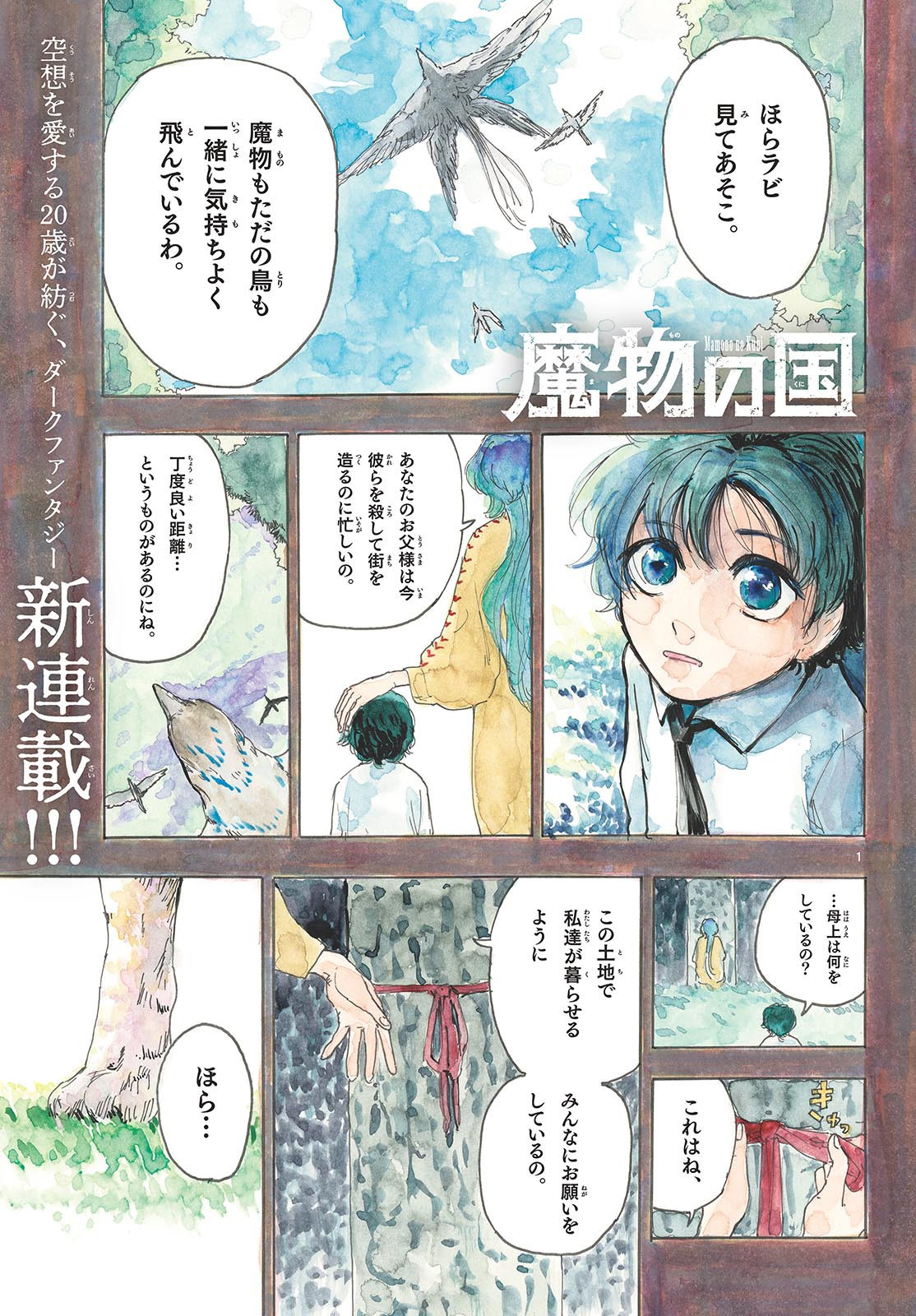 Weekly Shōnen Sunday - 週刊少年サンデー - Chapter 2025-10 - Page 8