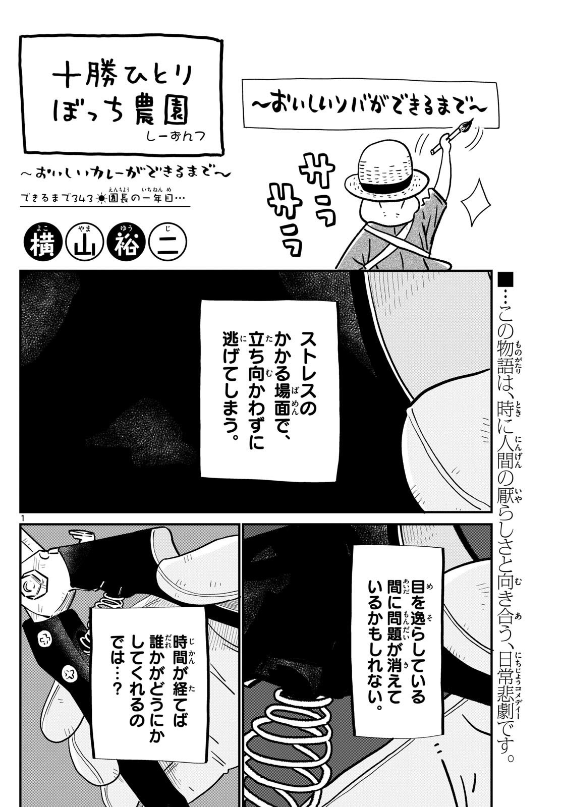 Weekly Shōnen Sunday - 週刊少年サンデー - Chapter 2025-12 - Page 383