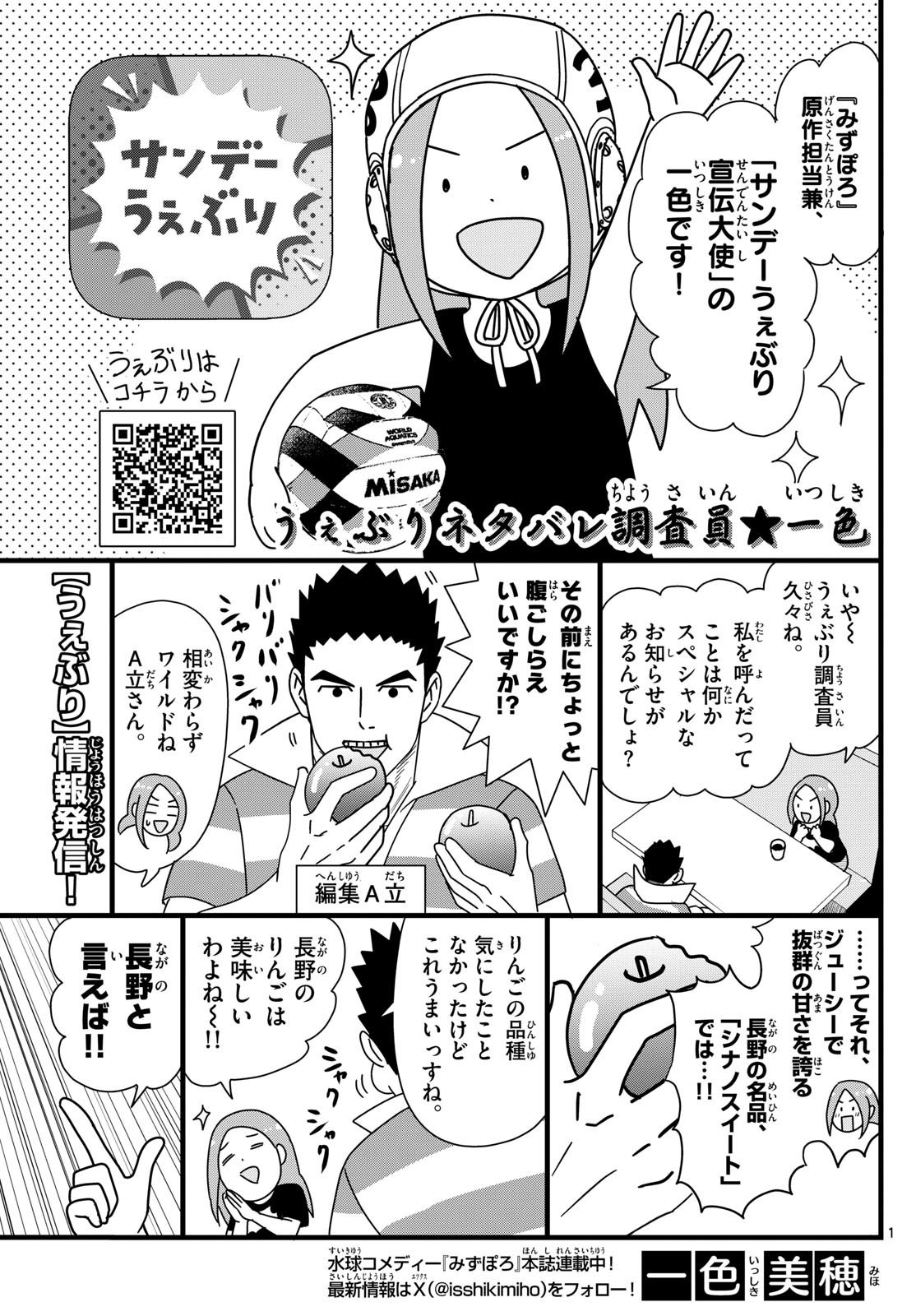 Weekly Shōnen Sunday - 週刊少年サンデー - Chapter 2025-19 - Page 373
