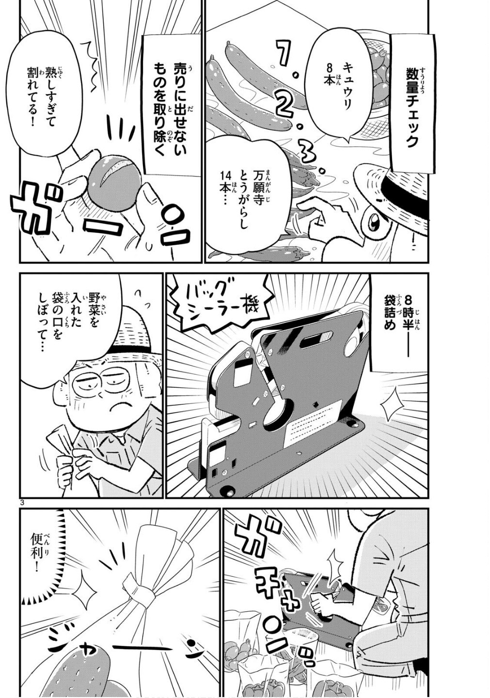Weekly Shōnen Sunday - 週刊少年サンデー - Chapter 2025-21-22 - Page 448