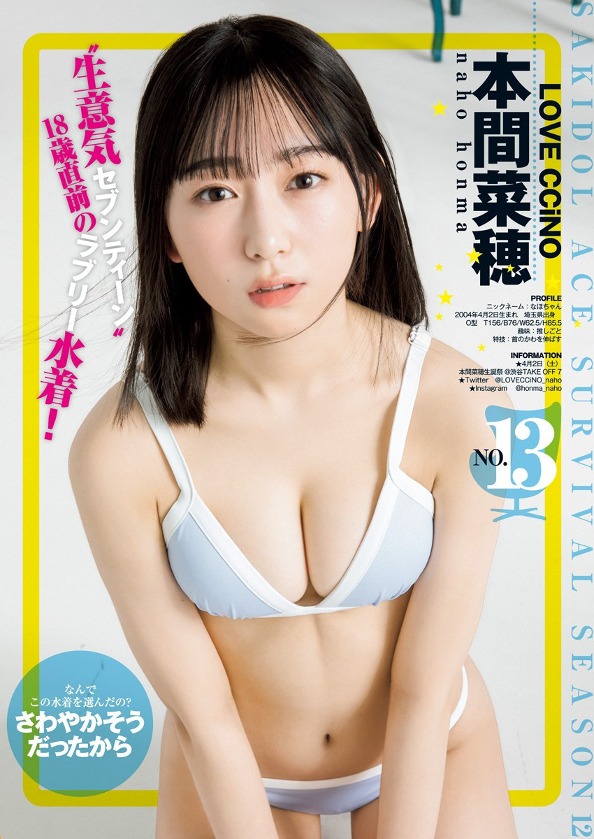 Weekly Young Jump - 週刊ヤングジャンプ - Chapter 2022-18 - Page 438