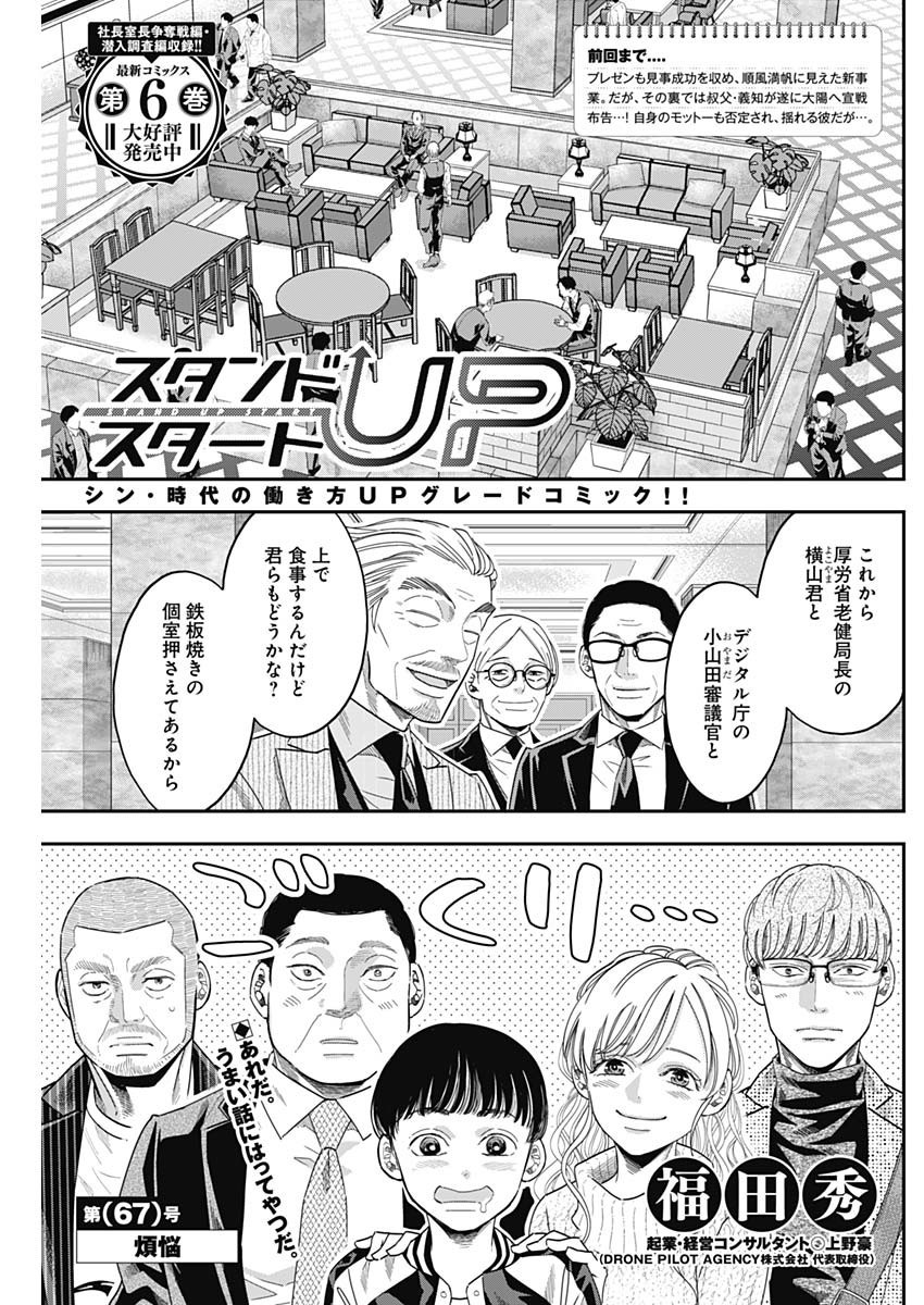 Weekly Young Jump - 週刊ヤングジャンプ - Chapter 2022-20 - Page 348