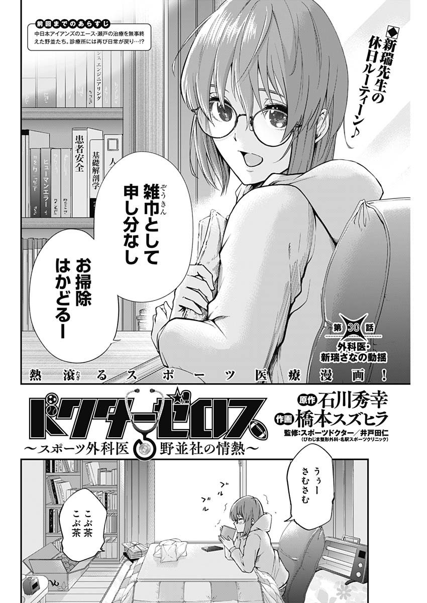 Weekly Young Jump - 週刊ヤングジャンプ - Chapter 2022-20 - Page 367