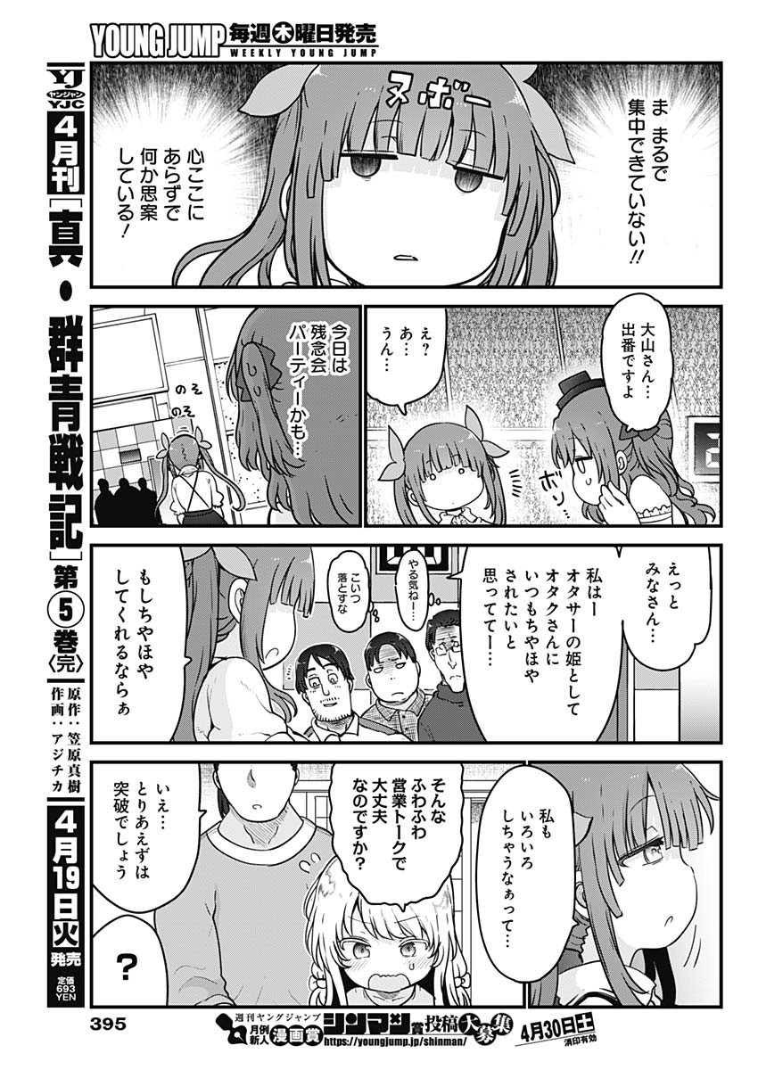 Weekly Young Jump - 週刊ヤングジャンプ - Chapter 2022-20 - Page 392